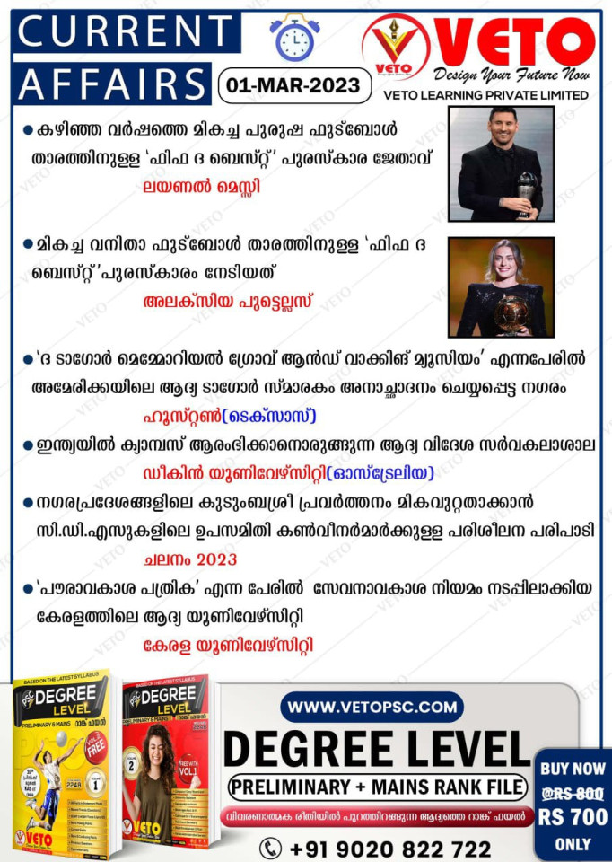 CURRENT AFFAIRS